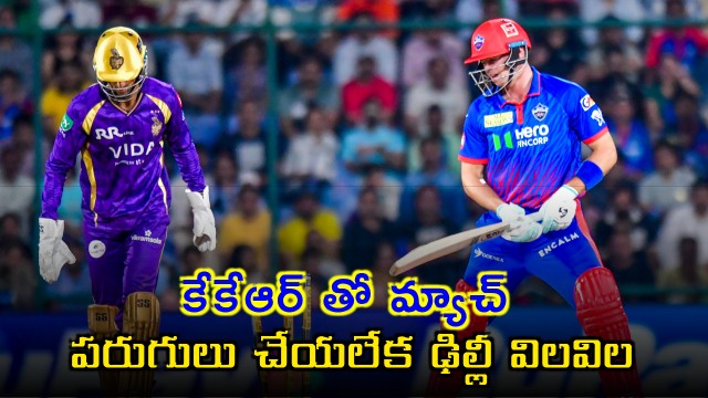 Delhi Capitals Struggle to Score Against KKR