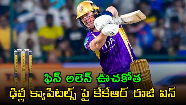 Finn Allen Century KKR Defeats Delhi Capitals Easily