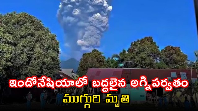Mount Dukono Erupts in Indonesia Kills Three