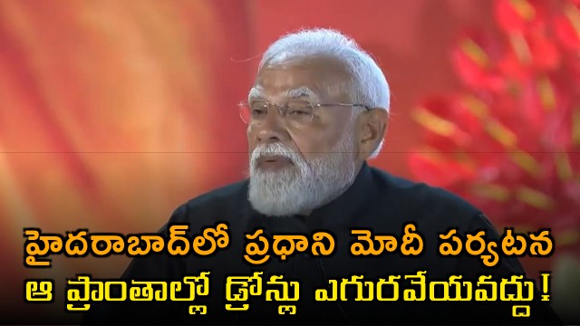 PM Modi Telangana Visit No Drones Allowed in Hyderabad