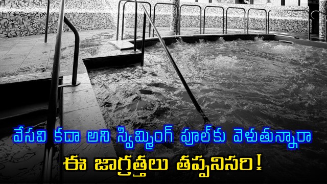 Swimming Pool Precautions Advised by LV Prasad Eye Institute