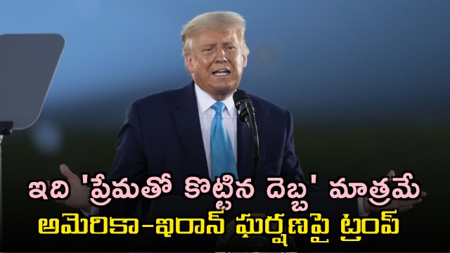 Donald Trump Comments on US Iran Conflict as Love Tap