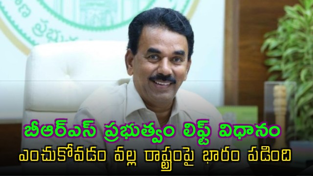 Jupally Slams BRS Governments Lift Irrigation Scheme Burdening Telangana