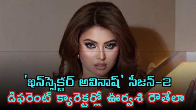 Urvashi Rautela in Inspector Avinash Season 2 Different Character