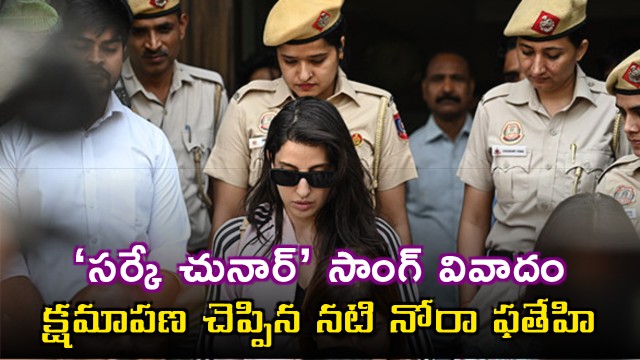Nora Fatehi Apologizes to NCW Over Sarkhe Chunar Song Controversy