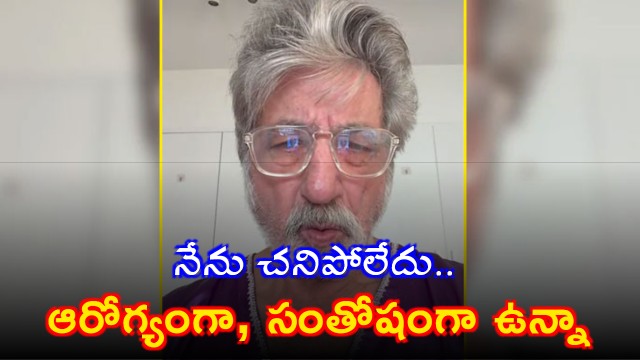 Shakti Kapoor clarifies death hoax healthy and happy
