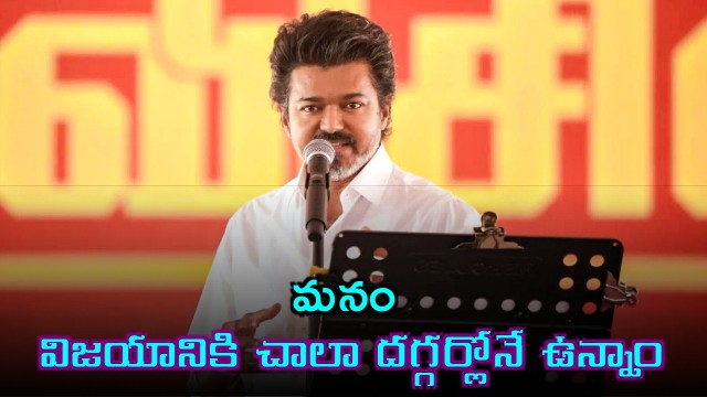 Vijay Message to 12th Class Students on Exam Results