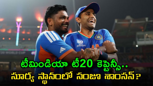 Sanju Samson to Replace Suryakumar Yadav as T20 Captain