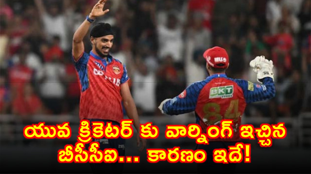 Arshdeep Singh Warned by BCCI Over Social Media Vlog
