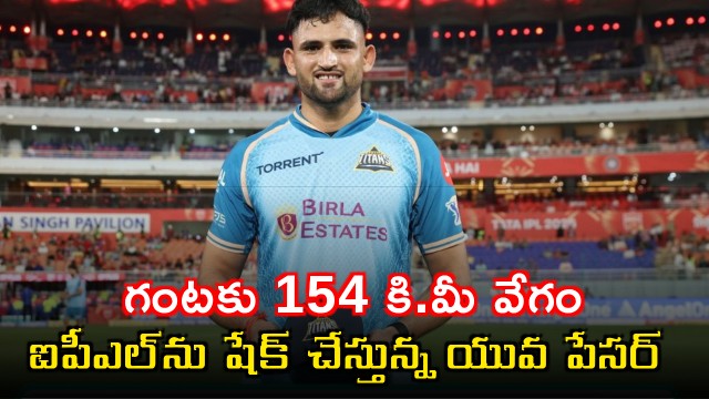 Ashok Sharma IPL sensation with 154 kmph speed
