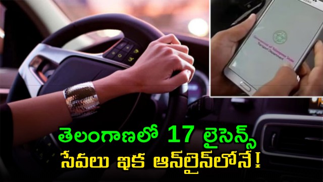 Telangana Driving License Services Go Online K Ilambarthi Announces