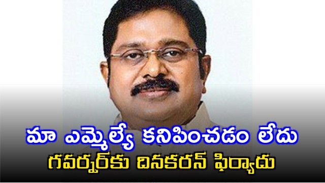 TTV Dhinakaran alleges horse trading as AMMK MLA goes missing