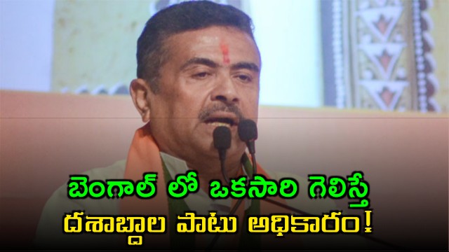 Suvendu Adhikari Could He Rule Bengal Like Jyoti Basu and Mamata