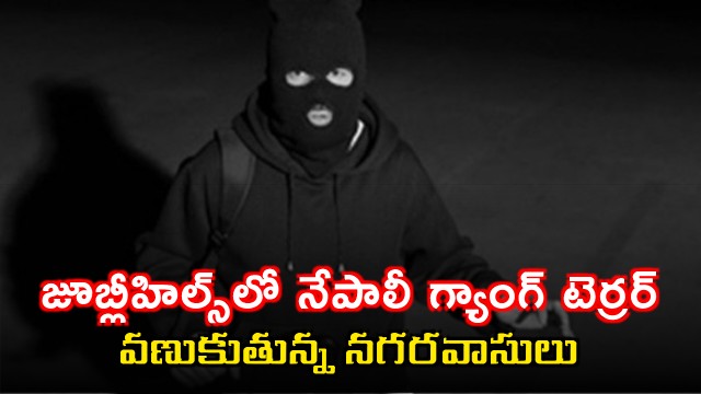 Nepali Gangs terrorizing Hyderabad with robberies and murder