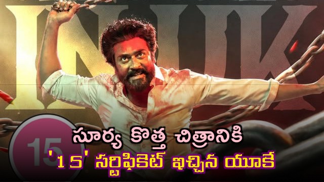 Suriyas Karuppu Gets Uncut 15 Certificate from UK Government