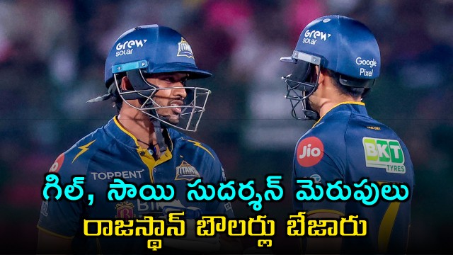 Shubman Gill Sai Sudharsan Shine Gujarat Titans Score Big