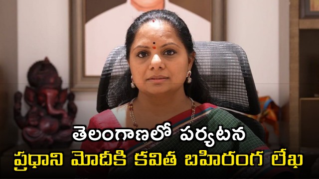 Kalvakuntla Kavitha Open Letter to PM Modi on Telangana Visit