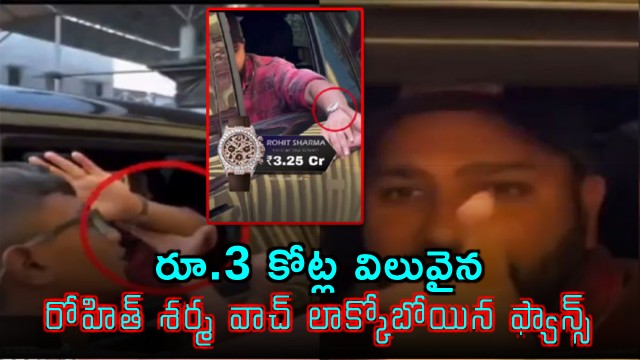 Rohit Sharmas 3 Crore Watch Almost Stolen by Fans Shocking Video