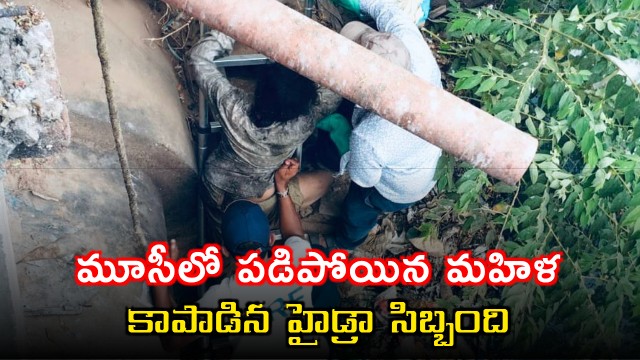 Hydra Team Rescues Woman From Moosi River in Hyderabad