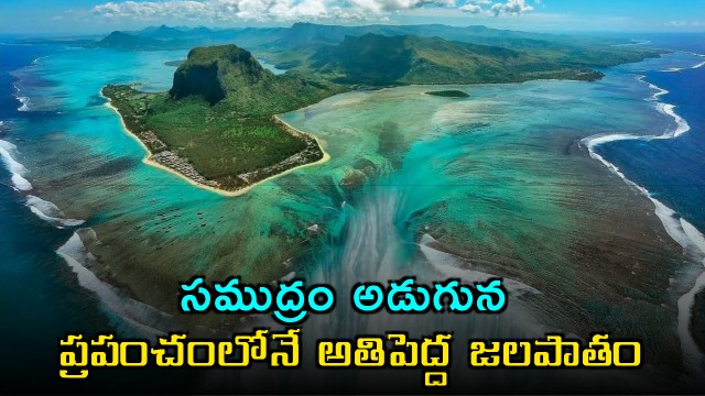 Denmark Strait Cataract Worlds Largest Underwater Waterfall