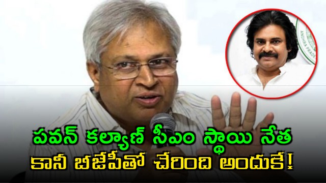 Undavalli Arun Kumar Comments on Pawan Kalyan Political Journey