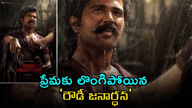 Vijay Devarakonda Rowdy Janardhana Poster Released on Birthday