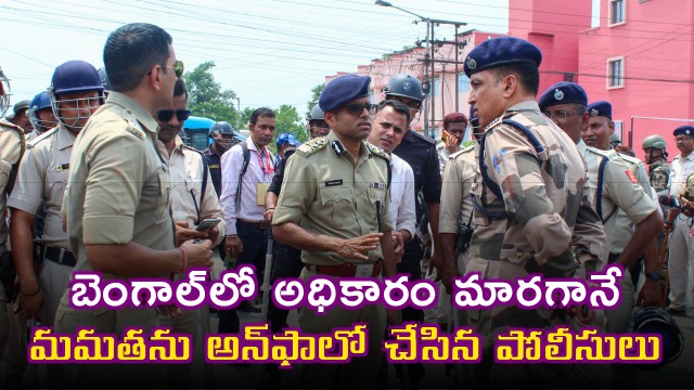 Kolkata Police Unfollows Mamata After Bengal Govt Change