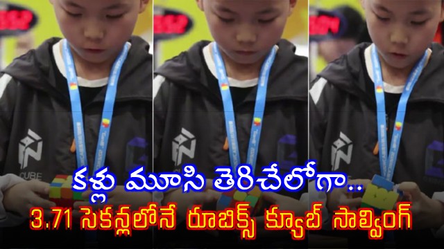 Xuanyi Geng  Sets New Rubiks Cube World Record