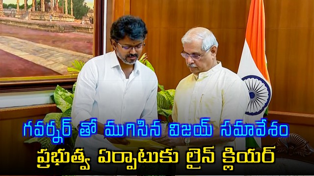 Vijay to be Tamil Nadu CM After Governor Approves Government Formation