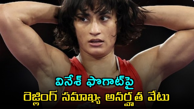 Vinesh Phogat Banned by Wrestling Federation of India