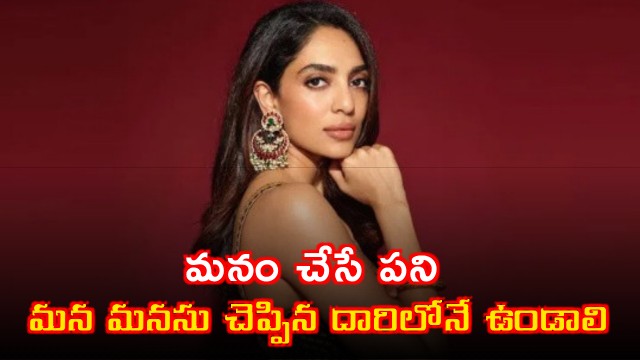Shobhita Dhulipala says follow your heart