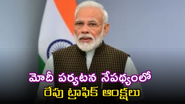 Narendra Modi Hyderabad Visit Traffic Restrictions Announced