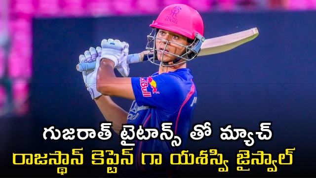 Yashasvi Jaiswal Captains Rajasthan Royals Against Gujarat Titans