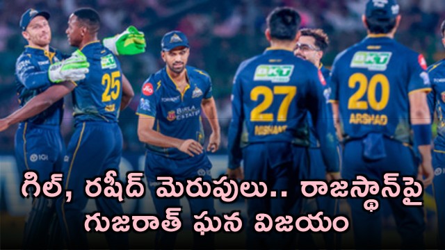 Shubman Gill Gujarat Titans Win Big Against Rajasthan