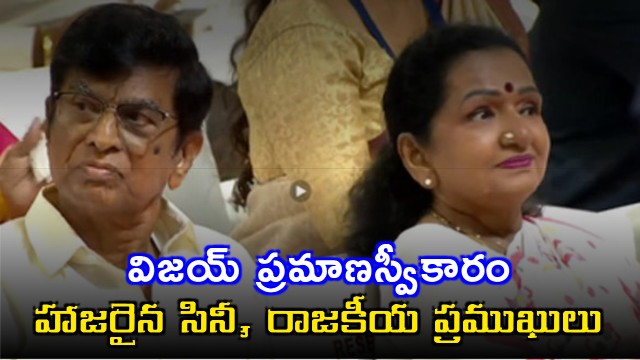 Vijay Sworn in as Tamil Nadu Chief Minister Ceremony