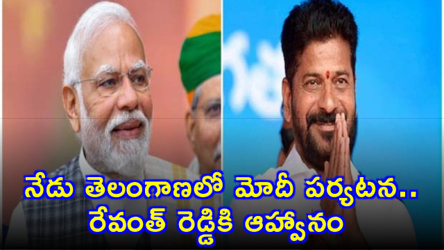 Revanth Reddy Invited for Modis Telangana Visit Today
