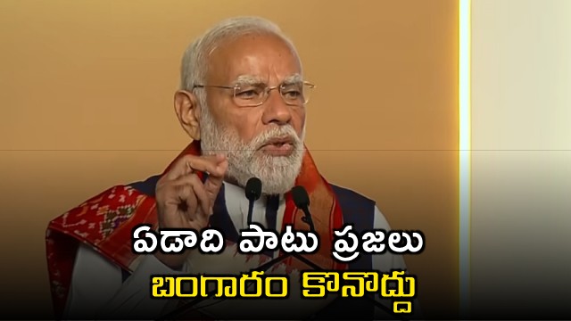 Narendra Modi Asks People Not to Buy Gold for a Year