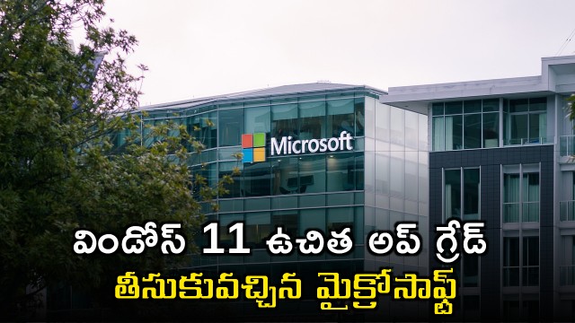 Microsoft Windows 11 Free Upgrade Features