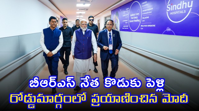 Narendra Modi Attends Event After Changing Route to Avoid Wedding Disruption