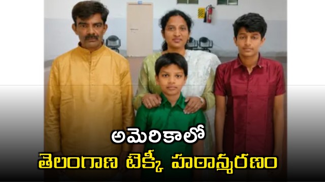 Sunil Kumar Telangana Techie Dies Suddenly in USA