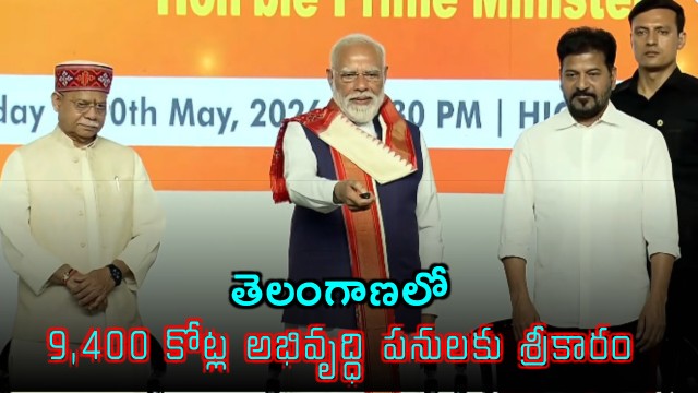 Narendra Modi Launches Development Projects Worth Rs 9400 Crore in Telangana