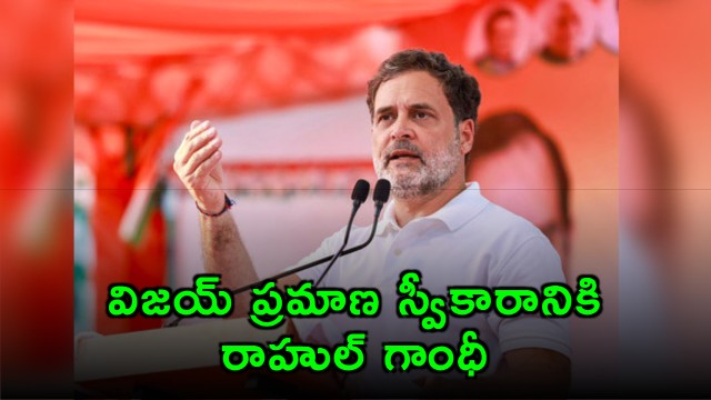 Vijay Swearing in Ceremony Attended by Rahul Gandhi