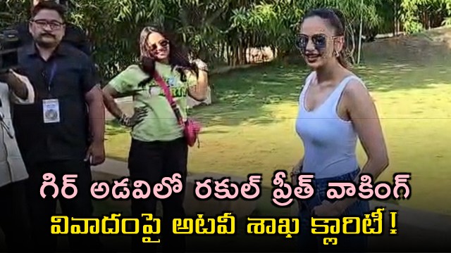 Rakul Preet Singh Gir Forest Walking Controversy Clarified