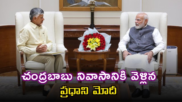Narendra Modi Meets Chandrababu Naidu in Hyderabad