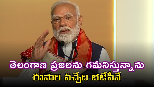 Modi Confident of BJP Victory in Telangana