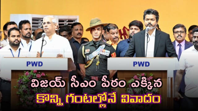 Vijay Sworn in as CM Sparks Controversy Over Tamil Anthem Order