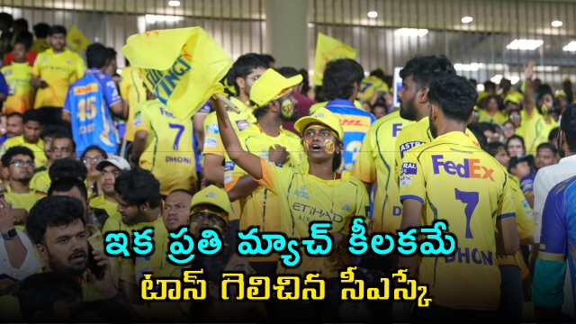 CSK vs LSG Ruturaj Gaikwad wins toss elects to bowl first