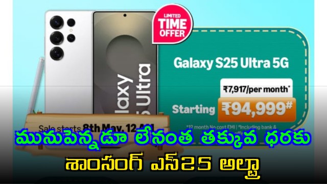 Samsung Galaxy S25 Ultra Available at Lowest Price Ever on Amazon Sale