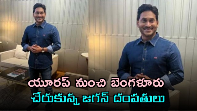 Jagan Mohan Reddy Foreign Trip Ends Reaches Bangalore