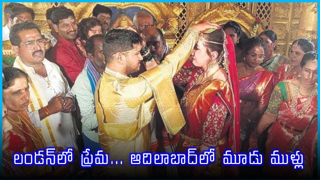 Adilabad Man Marries London Woman After 5 Year Love